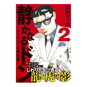 3×3eyes サザンアイズ 文庫　全巻セット　高田裕三 Amazon.co.jp: 発送サザンアイズ 文庫版 全24巻 高田裕三 3×3EYES 完結