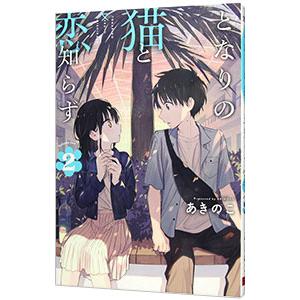 マンガ[タミヤニュース別冊 マンガ 第2次大戦史] 上田信