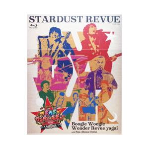 Blu-ray／スターダスト☆レビュー TOUR ブギウギ ワンダー☆レビュー 野外編 with んなアホなホーンズ＠日比谷公園大音楽堂