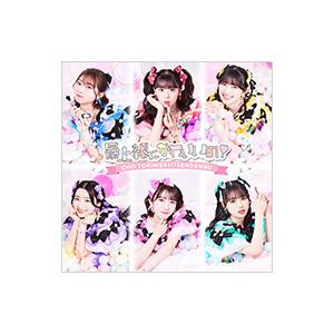 超ときめき・宣伝部／最上級にかわいいの！ TYPE−D盤