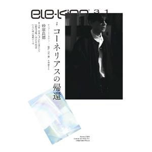 ele−king vol．31／Pヴァイン