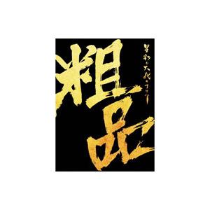 粗品／星彩と大義のアリア 初回限定盤