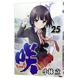 咲−saki− 25／小林立｜ネットオフ ヤフー店