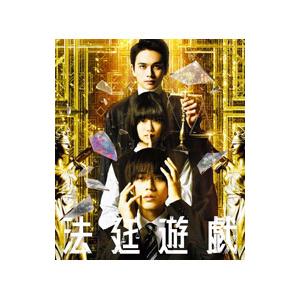 Blu-ray／法廷遊戯 豪華版