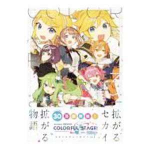 プロジェクトセカイ カラフルステージ！ feat．初音ミク コミックアンソロジー 3／アンソロジー