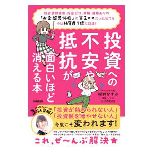 パンローリング 株式市場関連書籍5冊セット 2025年10月】パンローリング（株式投資の本）のおすすめ人気