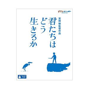 Blu-ray／君たちはどう生きるか