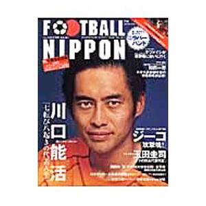 FOOTBALL Nippon VOL．12 （2005秋号）／講談社
