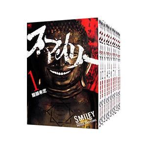 スマイリー （全11巻セット）／服部未定の高価買取価格