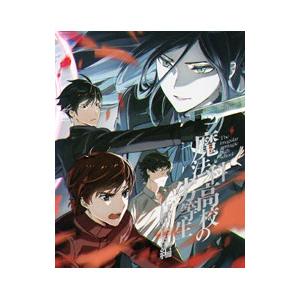 DVD／魔法科高校の劣等生 古都内乱編 2 完全生産限定版