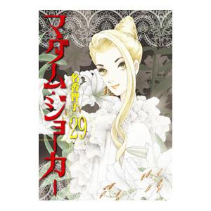 マダム・ジョーカー 26/名香智子 : bookfan - 通販 - Yahoo!ショッピング