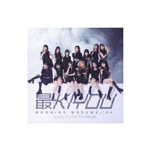 モーニング娘。’24／なんだかセンチメンタルな時の歌｜最KIYOU 初回生産限定盤B