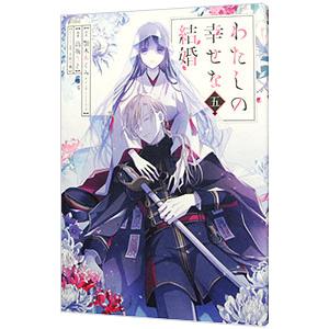 葬送のフリーレン 5/ アベツカサ（コミック） 中古 : VALUE BOOKS