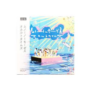 ムノーノ＝モーゼス／オカルトタイムズ