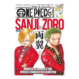 ONE PIECE magazine（ワンピース マガジン） Vol.17 (集英社