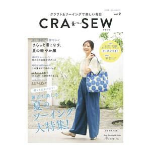 CRA−SEW vol．9（2024／summer）／日本ヴォーグ社