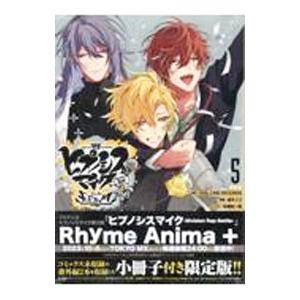 ヒプノシスマイク −Division Rap Battle− side F．P ＆ M＋ 5 限定版...