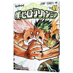 ★僕のヒーローアカデミア★　1巻〜39巻 僕のヒーローアカデミア 39 - 堀越耕平 | 少年ジャンプ＋