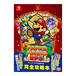 ペーパーマリオRPG完全攻略本/アンビットの商品画像