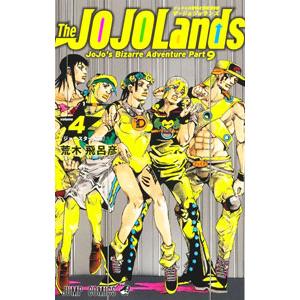 The JOJOLands 4／荒木飛呂彦