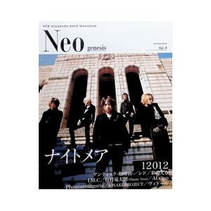 Neo genesis Vol．8／ソフトバンククリエイティブ