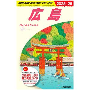 地球の歩き方 J15/地球の歩き方の商品画像