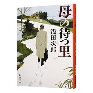 水曜どうでしょう×地球の歩き方 四国編 送料無料 : 室伏ストア - 通販