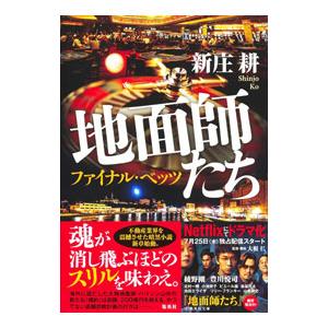 限定復刊オンデマンド版】クラシックニコン完全分解修理手帖 S/SP/F/F2