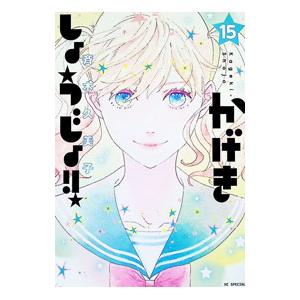 映画ギヴン 柊mix:ストレイト/パレイド(完全生産限定盤)(Blu-ray Disc