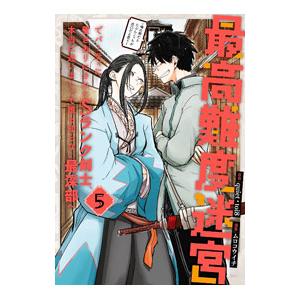 最高難度迷宮でパーティに置き去りにされたSランク剣士、本当に迷いまくって誰も知らない最深部へ ?俺の...