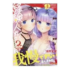 アンドロイドは経験人数に入りますか？？ 5／焼肉定食