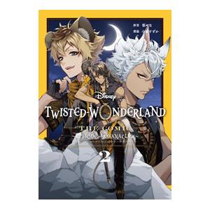 ツイステッド・ワンダーランド 漫画セット 新品 / ディズニー ツイステッドワンダーランド Disney Twisted