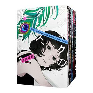 1月中旬より発送予定 / 新品 BUNGO-ブンゴ- (1-41巻 全巻) 全巻セット