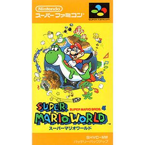SFC／スーパーマリオワールド