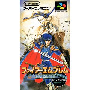 SFC／ファイアーエムブレム 聖戦の系譜