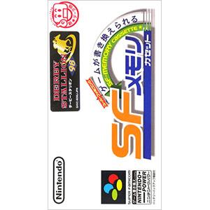 SFC／ダービースタリオン98 ローソン販売