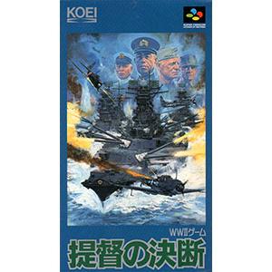 SFC／提督の決断
