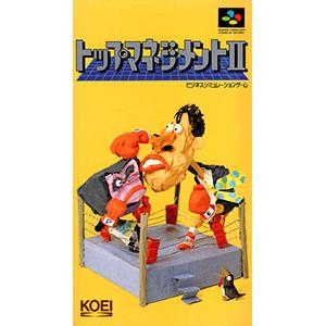 SFC／トップマネージメント2
