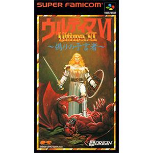 SFC／ウルティマ6 〜偽りの予言者〜