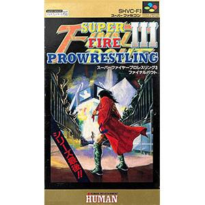 SFC／スーパーファイヤープロレスリング3 ファイナルバウト