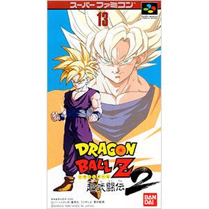 SFC／ドラゴンボールZ 超武闘伝2