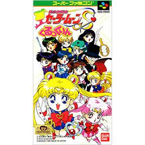 SFC／美少女戦士セーラームーンS くるっくりん