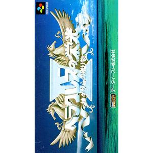 SFC／ヘラクレスの栄光4