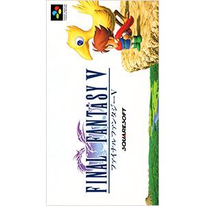 SFC／ファイナルファンタジー5