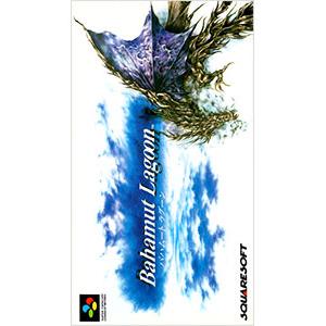 SFC／バハムートラグーン