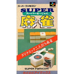 SFC／スーパー麻雀
