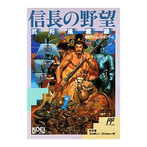 FC／信長の野望 武将風雲録