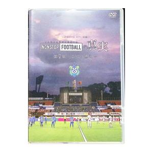 DVD/湘南ベルマーレ イヤーDVD NONST...の商品画像
