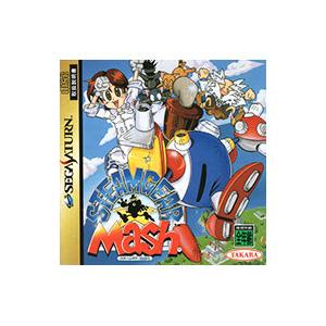 SS／スチームギア・マッシュ