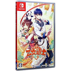 Switch／燃えよ！ 乙女道士 〜華遊恋語〜の買取情報
